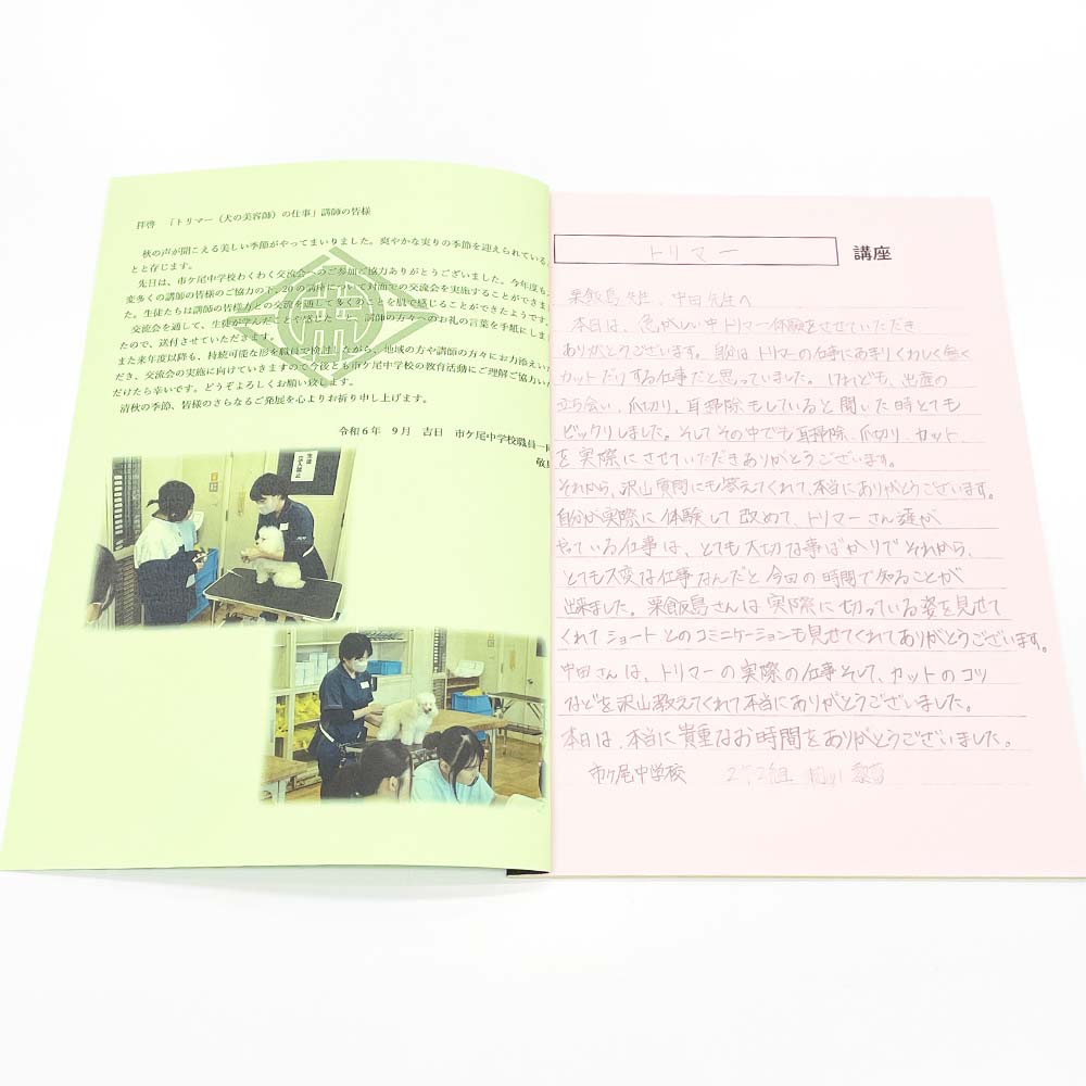 市ヶ尾中学校の生徒さんから♪